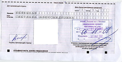 временная регистрация в Новоалтайске