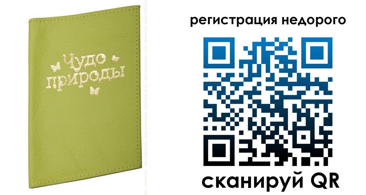 временная регистрация собственник в Новоалтайске