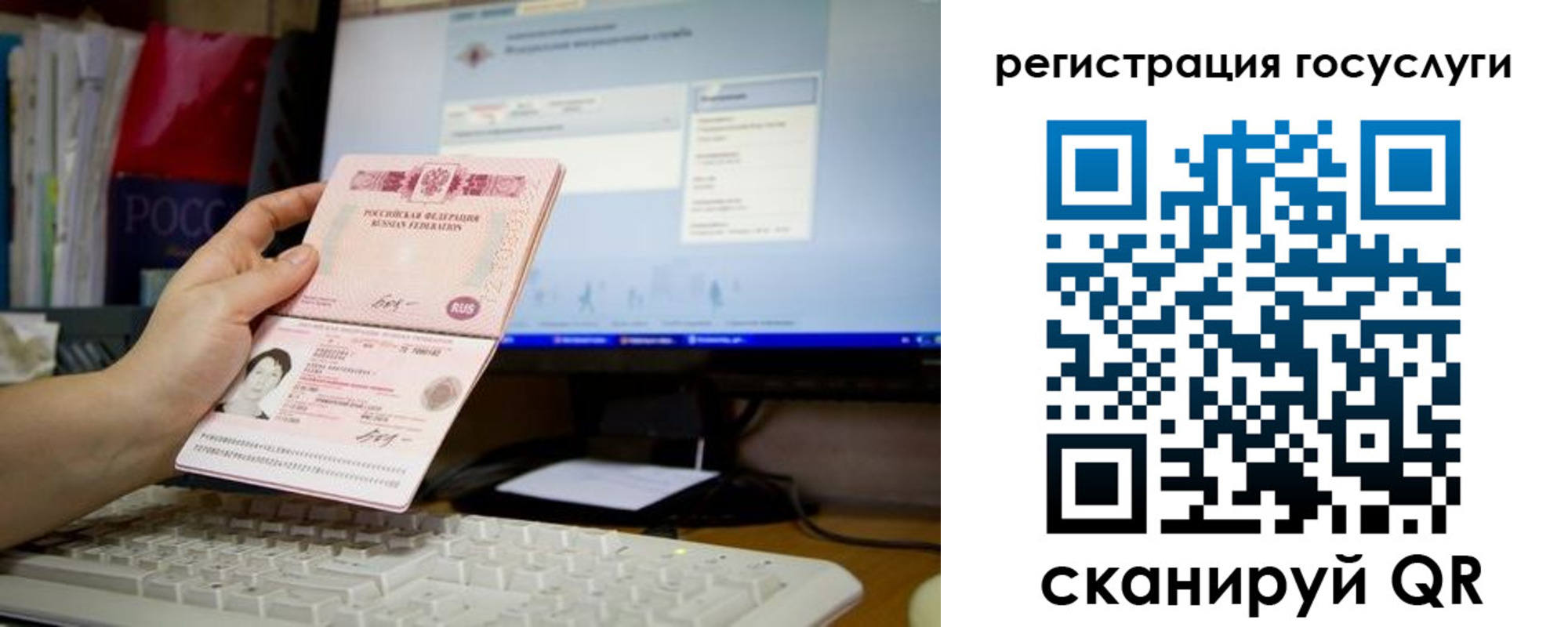 прописка поиск в Новоалтайске