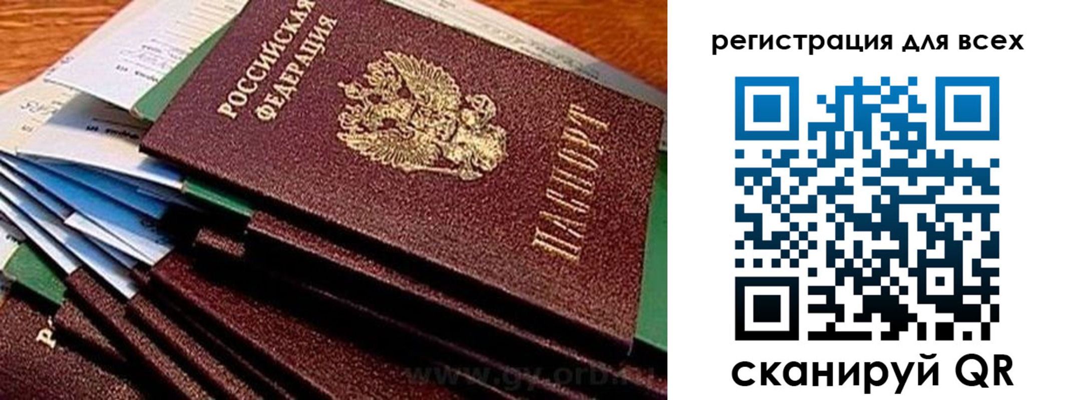 временная регистрация надежно в Новоалтайске