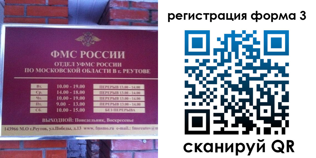 прописка законно в Новоалтайске