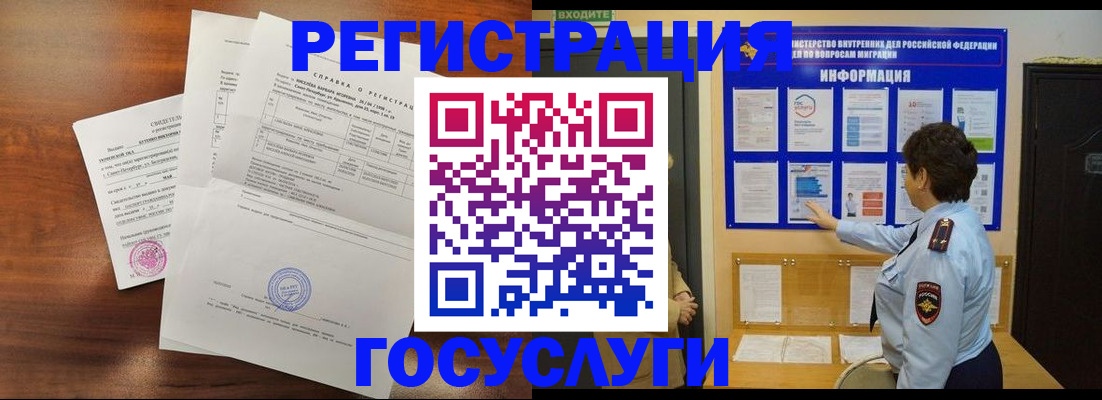 прописка регистрация в Новоалтайске