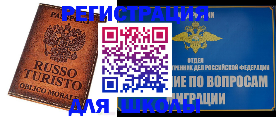 временная регистрация 2025 в Новоалтайске