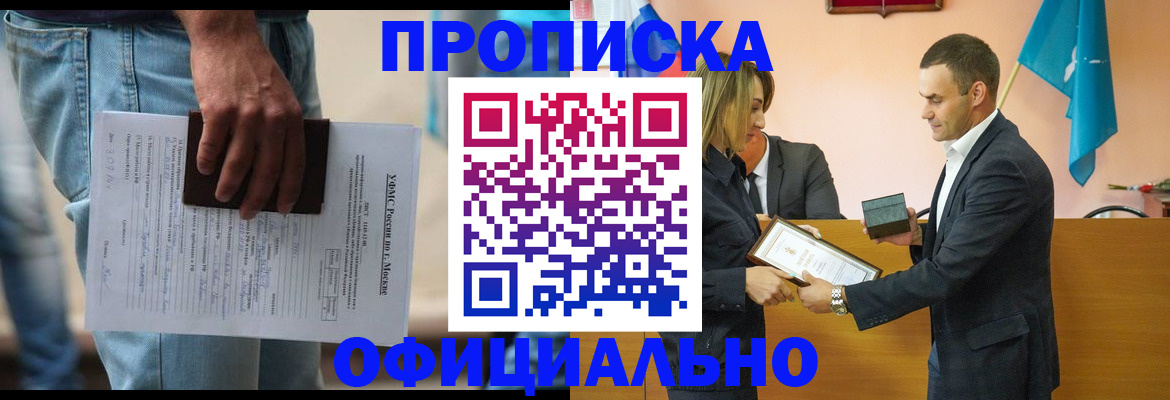временная регистрация гарантия в Новоалтайске
