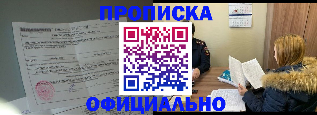 регистрация для школы в Новоалтайске