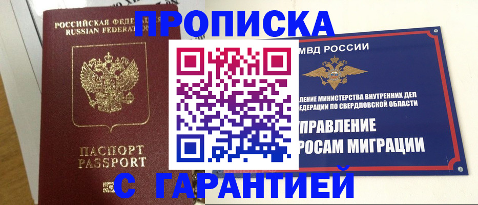 найти адрес прописки в Новоалтайске
