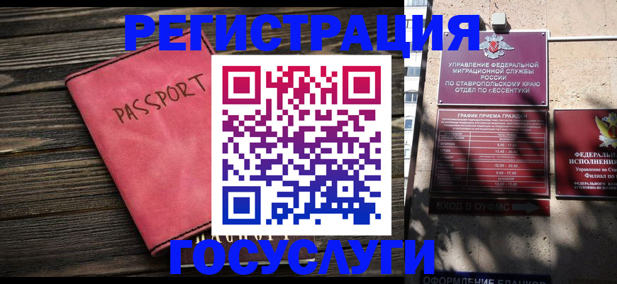 прописка штамп в Новоалтайске