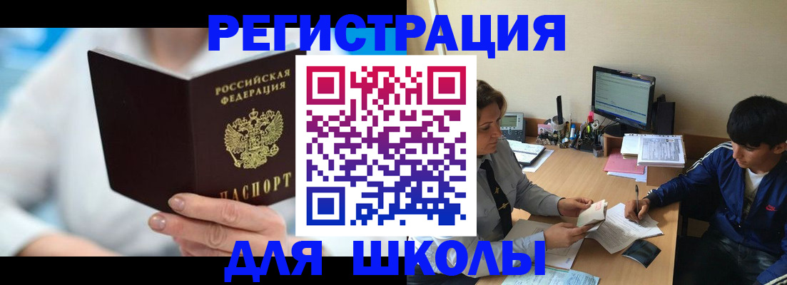 прописка от собственника в Новоалтайске