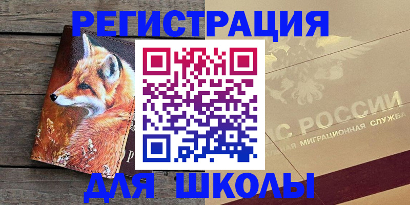 временная регистрация 2025 в Новоалтайске