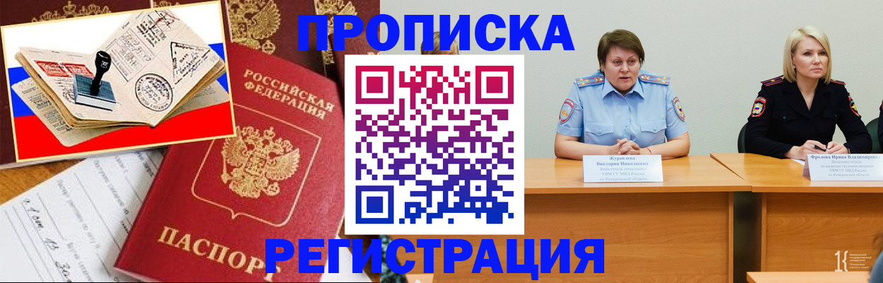 найти адрес прописки в Новоалтайске